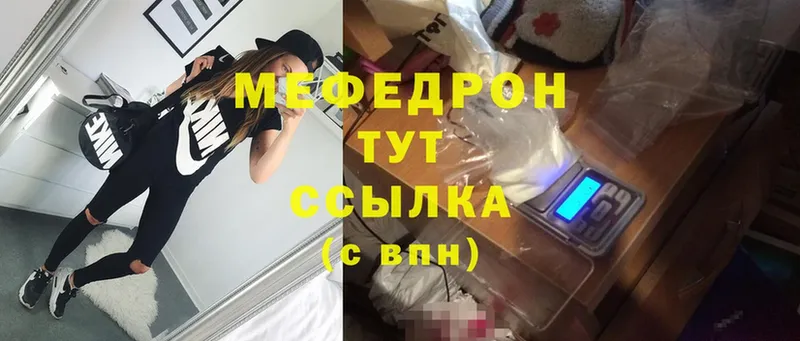 где купить наркоту  Опочка  hydra ссылка  Меф VHQ 