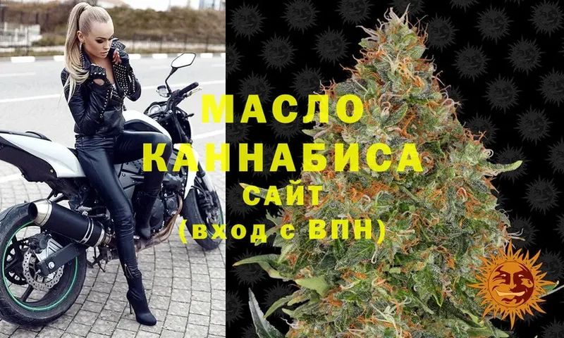 закладки  Опочка  ТГК THC oil 